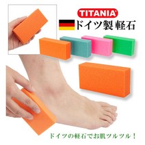 [그린에버메디신] 독일 TITANIA Pumice 풋케어 각질제거제 미니 색상랜덤