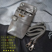 미용 허리 가방 인턴 빗 클립 이발사 바버샵 도구, E