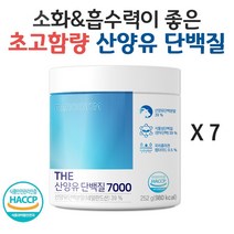 닥터루템 THE 산양유 단백질 7000 고함량 네덜란드 초유 프로틴 파우더 분말 사은품 증정, 7개