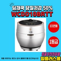 IH전기압력밥솥 10인용 WCDD10BRTT 50% 당질 저감 기능