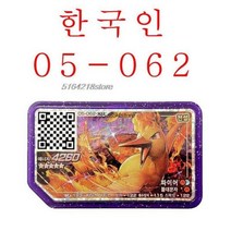 포켓몬 가오레 디스크 5성 레전드 2탄 호환디스크 네크로즈마 화이트큐레무 다크라이 페로코체 라티아스 케르디오 제크로무 전설 한국어 버전, 05-062