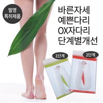 에펠스타 러블리렉 바른보행 도우미, 1단계용 블랙(185~215 겸용사이즈/걸앤보이용)