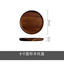 분위기좋은 빈티지그릇 13-30cm 튼튼한 목재 디너 플레이트 깨지지 않는 라운드 우드 과일 요리 간식 디저트 서빙 트레이 식기, 8 inch