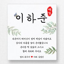 스티커네 무광방수지 사각 백일스티커 백일떡스티커 답례스티커, 사각 70mm 백일 04 무광방수지