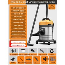 가정용 대형 흡입 고출력 진공 청소기, 1600W 하이파워 30L 상업용