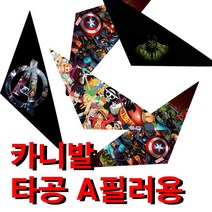 올뉴카니발 A필러타공 더뉴카니발 타공필름 원웨이시트 카본시트지 카니발 3열유리 차량광고 자동차스티커 전화번호스티커 카니발리무진 하이리무진 캠핑스티커, w-02