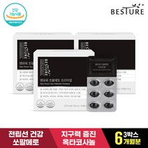 [베스처] 맨파워 쏘팔메토 프리미엄 3박스(6개월분) /옥타코사놀, 상세 설명 참조