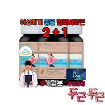 식약처 대 50대 60대 피로 회복제 출산후 임산부 영양제, 출산후 임산부 종합 비타민 영양제 야근 출산후 40대