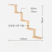 고양이 캣워커 캣타워 구름다리 원목 캣 반려묘 계단 놀이터, 23.사다리
