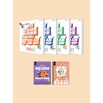 천재교육 우등생 해법 전과목 세트 5-2 (2023)