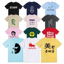 반티매니아 가게티 가족티 회사티 단체티 주문제작