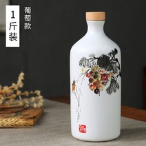 술단지 도자기 술병 이자카야 장식 선물 빈병, 1근 포도 빈병