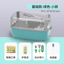 가정용수족관 거북이 항아리 전용 생태 항아리 가정용 거북이 사육 상자 여과 순환 브라질 거북이 전용 대-10860, 옵션12