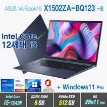 ASUS 비보북 15 X1502ZA-BQ123 + Win11 Pro포함 / 12세대 i5, WIN11 Pro, 8GB, 512GB, 12세대 인텔 코어 i5 1240P, 콰이어트 블루