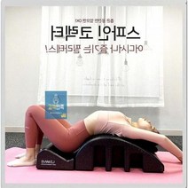 스파인코렉터 홈 필라테스 홈트 척추교정 자세교정 스트레칭 기구, 런웨이브EPP스파인코렉터
