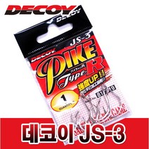 데코이 지깅바늘 루어낚시 어시스트훅 부시리 훅 JS-3