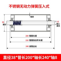 컨베어 로라 스텐 롤러 교체 컨베이어 38mm 25mm, 직경38x튜브길이200x샤프트길이240