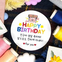 토리나라디자인 소량 스티커제작 귀여운 캐릭터 손글씨 손그림 곰돌이 강아지 하트 생일 축하 해줘서 고마워 답례 글씨 땡큐 감사 어린이집 구디백 선물 포장 데코 라벨 스티커, 백색아트지_원형48mm(20개입), 07-돼지