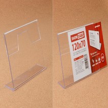 플라스틱 사무실 명패 이름표 가격표 꽂이 120x70mm