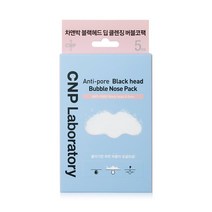 CNP 안티포어 블랙헤드 버블 코팩 5매