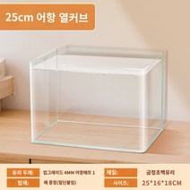 알리 Yee 울트라 화이트 유리 수조 핫 벤딩 작은 거실 생태 거북이 탱크 금붕어 싸우는 물고기 게으른 인공 풍경 물 잔디 탱크, 두꺼운 슈퍼 화이트 뜨거운 곡선 물 식물 탱크 2516