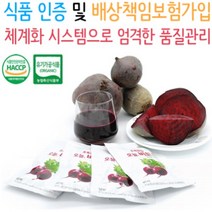 닿다 엑기스 액기스 쥬스 비트 주스 레드 비트즙, 21포