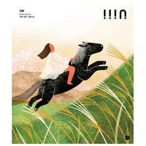 조선뉴스프레스. 리얼제주 매거진 인 iiin 가을호