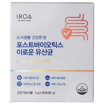 푸른친구들 포스트바이오틱스 이로운유산균 여성유산균 멀티프로바이오틱스 생유산균