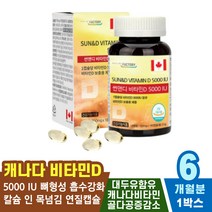피로 자연유래 추천 임산부 중년 40대 권장량 섭취방법 강화 D3 청소년 선물 회복제 성인 하루한알 어르신 하루 비타민 어린이 종합 감소 남성 50대 건조효모 여성