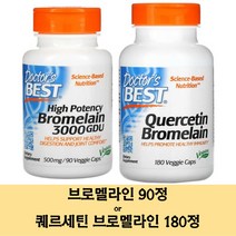 닥터베스트 브로멜라인 3000GDU 500mg 90정 케르세틴 퀘르세틴 함유 180정 약들약 고약사, 1개, 브로멜라인 퀘르세틴 180정