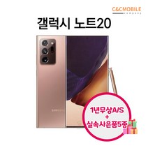 삼성 갤럭시 노트20 256GB 리퍼폰 공기계 휴대폰 SM-N981, 그레이
