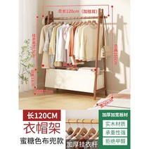 원목행거 옷장 옷걸이 코너 봉 모던 코트 우드 스탠드 북유럽, 길이120cm-꿀색