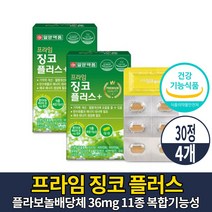 일양약품 징코 플러스 진코 찡코 찐코 GINKGO 은행잎추출물 플라보놀배당체 11종 복합 기능성 남성 여성, 4박스, 30정