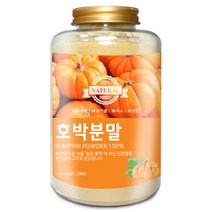 늙은 호박 분말(국산) 250g(통) 가루 호박 죽 전 제빵, 늙은 호박 분말[국산] 250g[통]