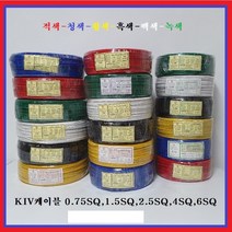 동양전자산업(주) 상진전선 KIV전선 KIV케이블 전원케이블 조작 전선 1.5SQ(청색 - 1M), 1개