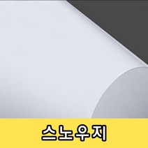건강-드림_스노우지 300g 명함 카탈로그 팜플렛 인쇄 사무용종이 아트 문구 스노우 카달로그 종이류 지류_rjsrkdemf, 건강_드림-옵션_B4-125매