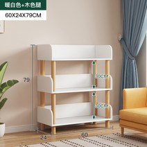책장 선반 거실 가정용 수납 다층 미니 수납장 3단, [3단]웜 화이트 60x24x79CM