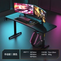 모션데스크 키다리 전동 게이밍 높이조절 책상 높낮이, 수동블랙