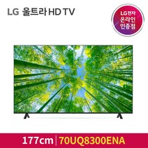 LG전자 UHD TV 70UQ8300ENA 스탠드형 무배상품 .., 70UQ8300ENA 정품각도조절벽걸이형