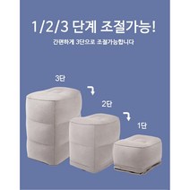 뉴엔에스 3단 높이조절 에어 발쿠션 다리쿠션 차량용 틈새쿠션 발받침 + 파우치증정