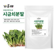 가루애 시금치 분말 300g 야채 천연조미료