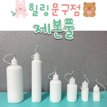 북바인딩 제본풀 비본풀 30ml~60ml, 60ml