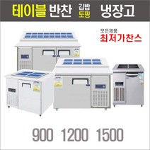 반찬냉장고 테이블 앞작업대냉장고 김밥토핑냉장고 2구3구4구6구8구, 반찬냉장고 2구 650x500메탈