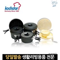 백패킹후라이팬 캠핑용품그릇 캠핑식기셋트 백패킹식기세트 캠핑용냄비 경질코펠 백패킹팬 캠핑그릇, 고래쇼핑, 단일옵션