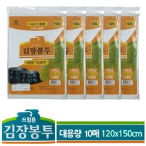 [대량주문]추가배송료X 대용량 김장봉투 10매 120x150cm 김치 대형 비닐 봉투 봉지, 1
