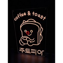 네온제작 네온사인 주문제작 네온플렉스 네온사인 (상세페이지 참조)