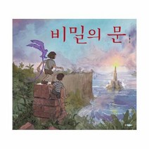 밀크북 비밀의 문, 단품없음