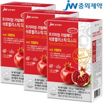 JW중외제약 프리미엄 리얼메디 석류젤리스틱 마스터, 300g, 3개
