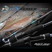 NS 엔에스 크라켄 메탈리코 에깅로드 한치로드 S-762M-ST, S-762M-ST(한치)