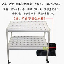 수경재배화분 스마트 실내 화분 베란다 발코니 가족 장비 플라스틱 튜브 다층, 새로운 2층 12파이프(도르래가 있는 풋패드) 미